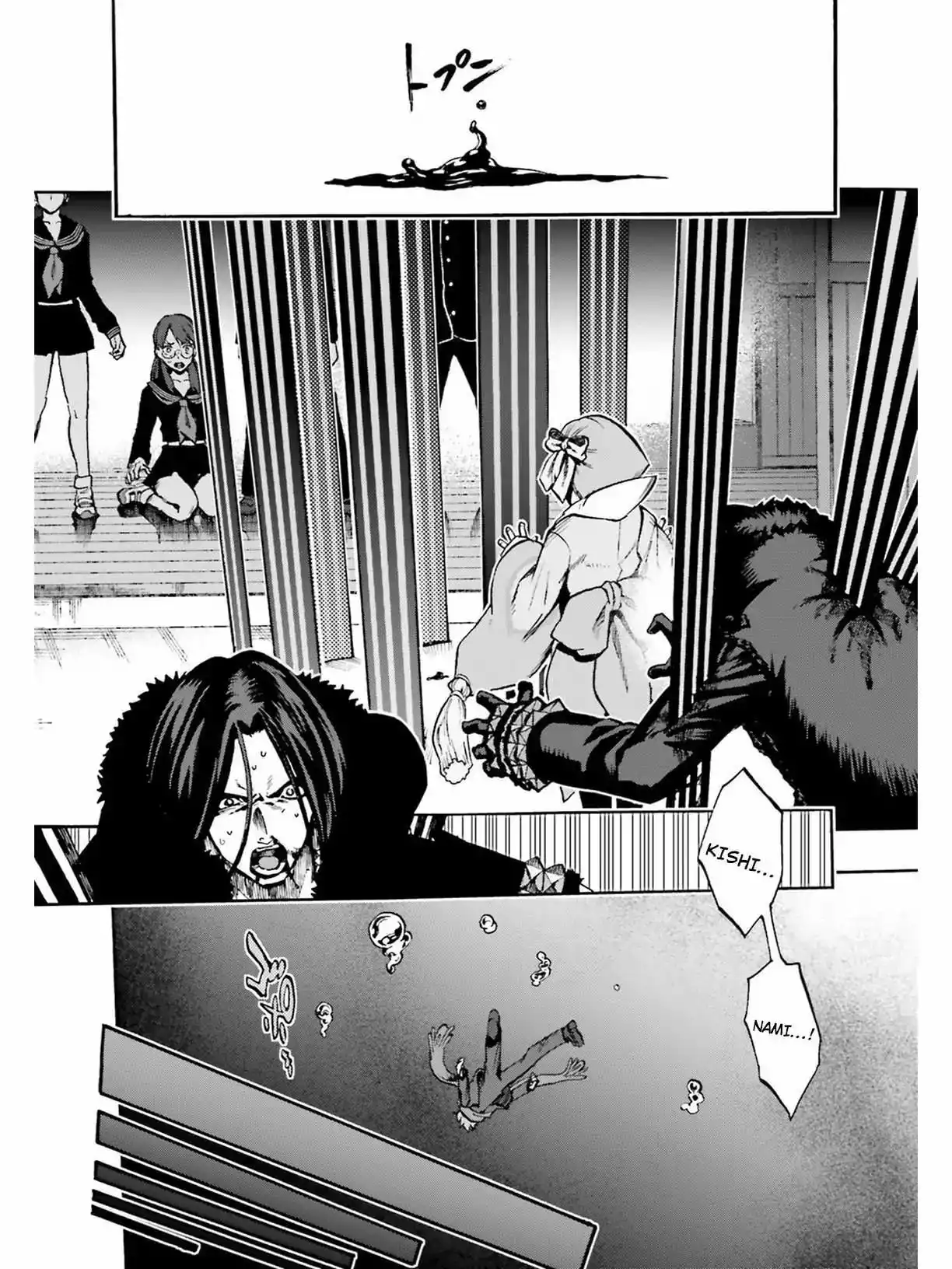 Fate/Extra - Mikon! Kyasuko-chan!? Chapter 46 10